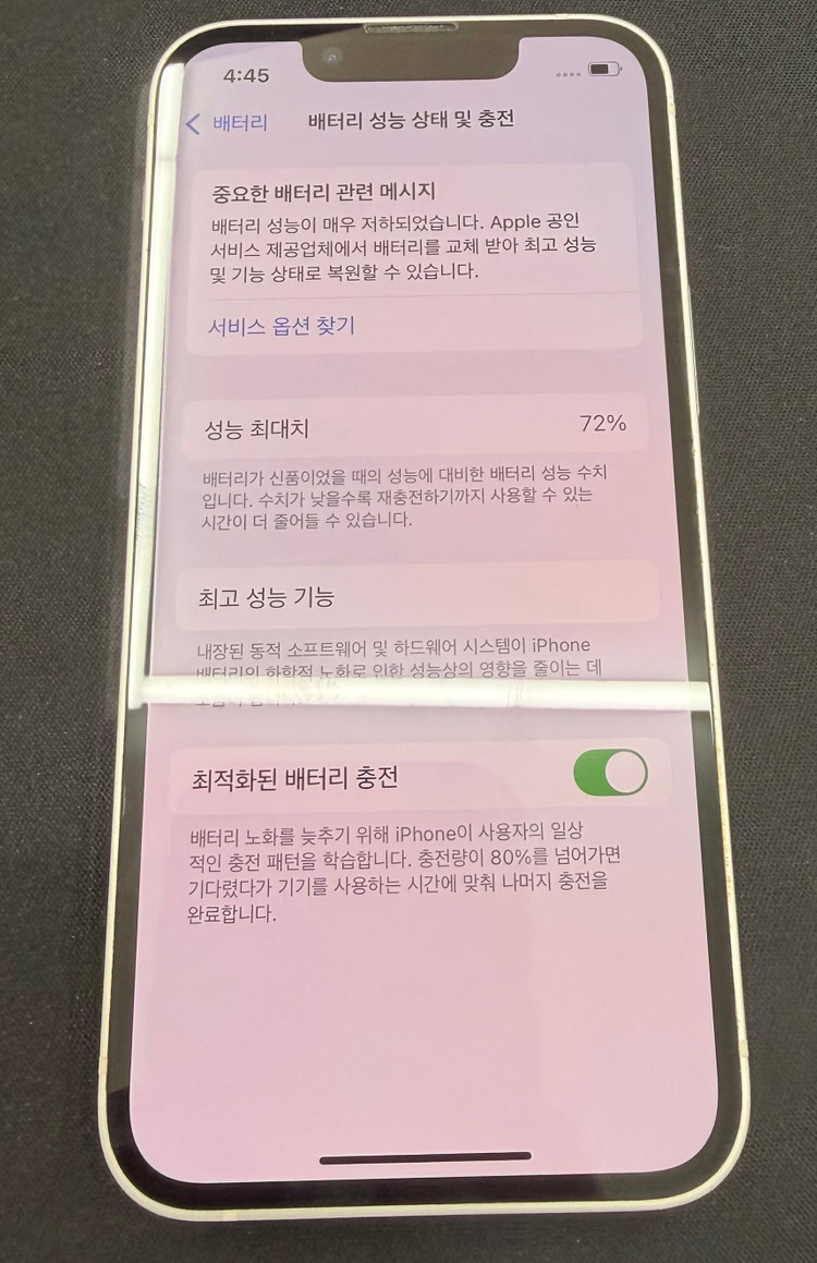 아이폰13미니 128GB 화이트컬러 외관 [ S등급 ] 이미지