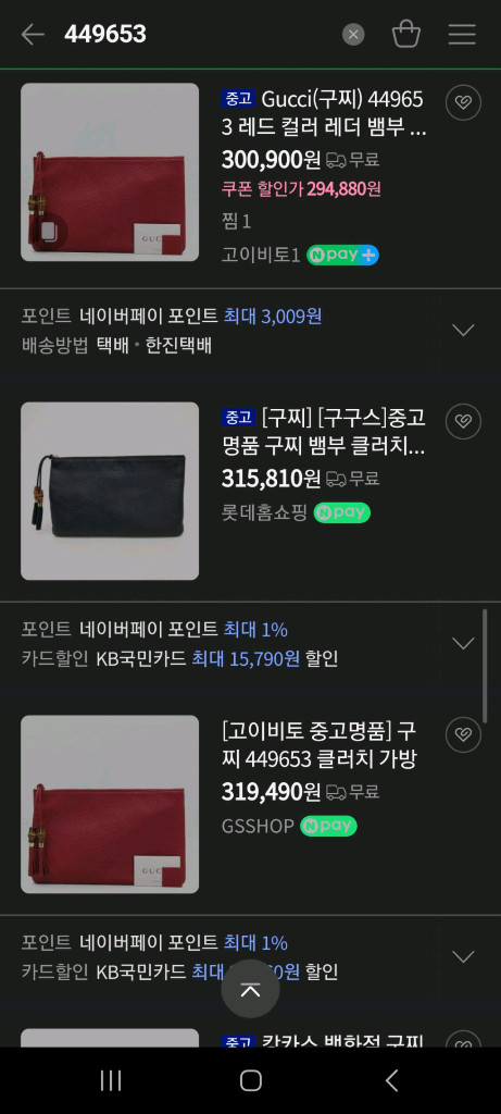 구찌 뱀부 클러치 파우치크로스백프라다루이비통디올셀린느생로랑샤넬버버리에르메스테수토호보백팩명품가방뉴욕패딩 이미지