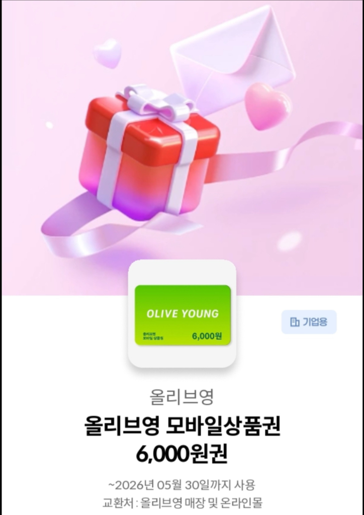 올리브영 모바일상품권 4천원 + 6천원 이미지