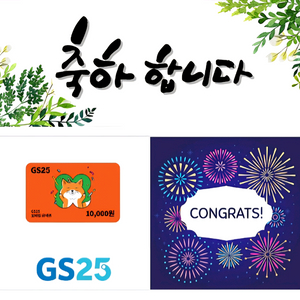 GS25 모바일 상품권 3만원 6/29 이미지