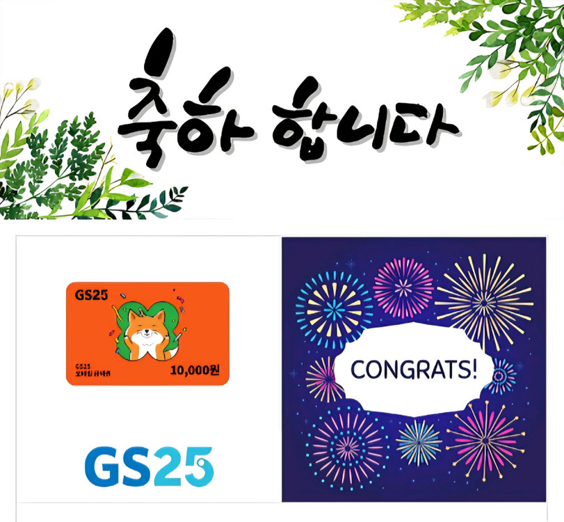 GS25 모바일 상품권 3만원 6/29 이미지