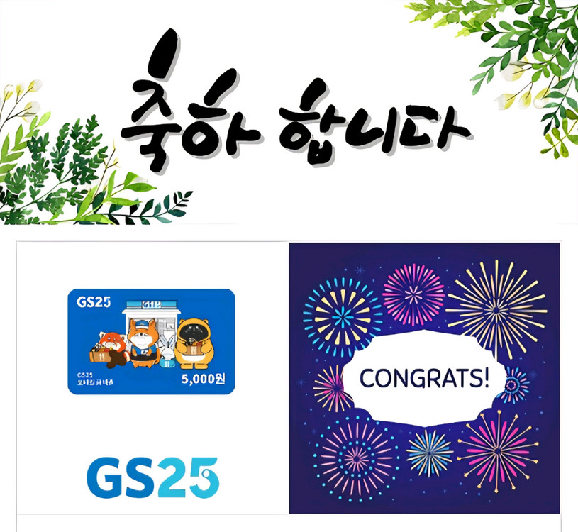 GS25 모바일 상품권 3만원 6/29 이미지
