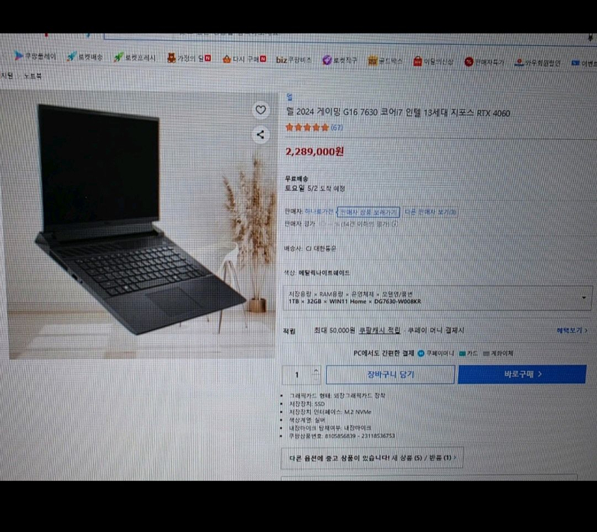 Dell G16 7630 i7 RTX 4060 32GB 1TB 노트북 이미지