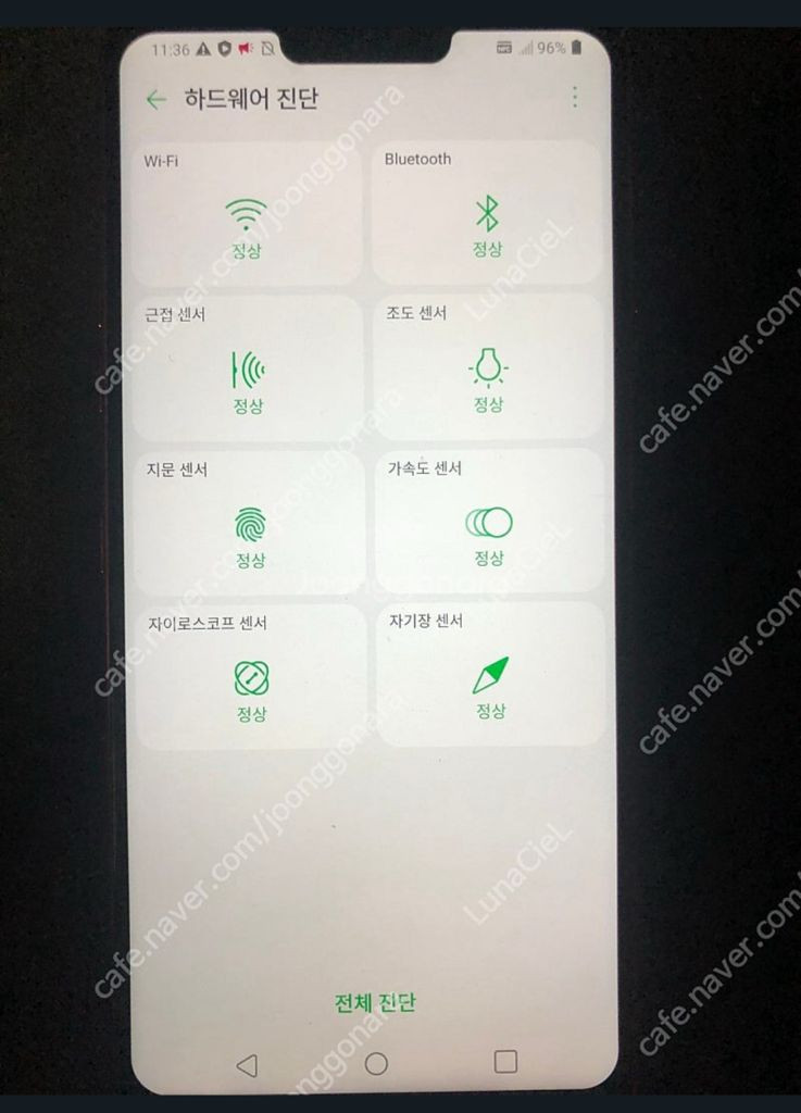 lg g7 64g 뒷판 파손 이미지