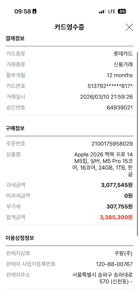 (안전O,무료배송)맥북프로 14 M5 Pro 기본형 실버 (15C/16C) 이미지