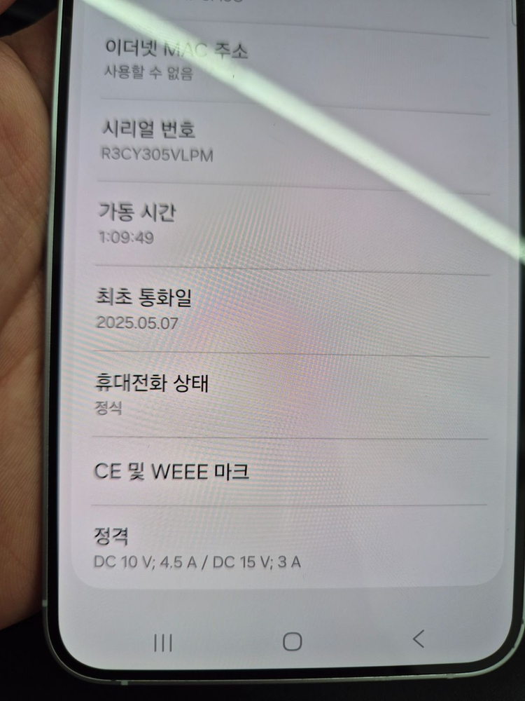 갤럭시 S25+ 아이스블루 256G 이미지