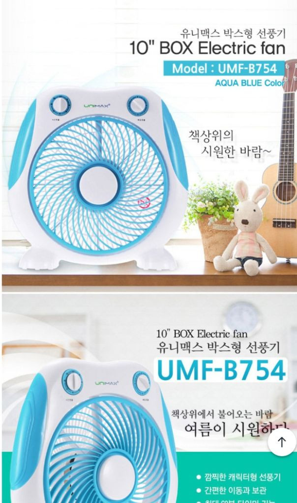 유니맥스 탁상용 개구리 선풍기 아쿠아블루 이미지