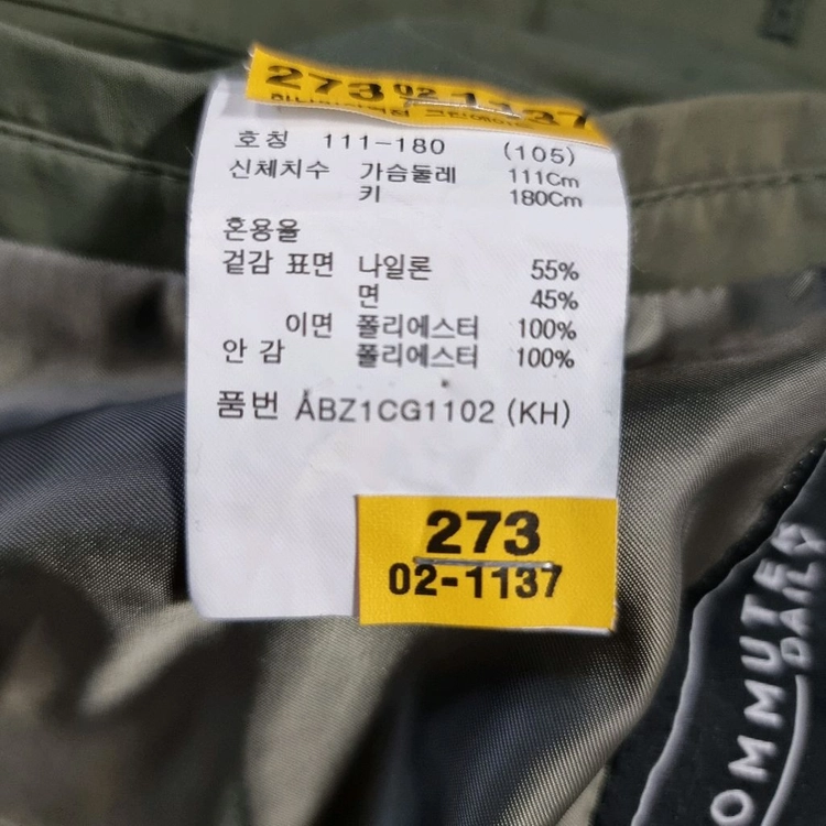 100호 지오지아 남성 맥코트 남자 트렌치코트 앤드지 버버리 지오송지오 솔리드옴므 타임옴므 띠어리 티아이포맨 커스텀 이미지