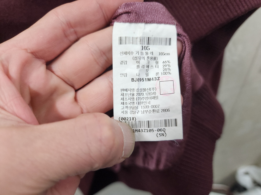 (105)빈폴 골프 정품 남성 방풍 니트/105size/상태우수 이미지