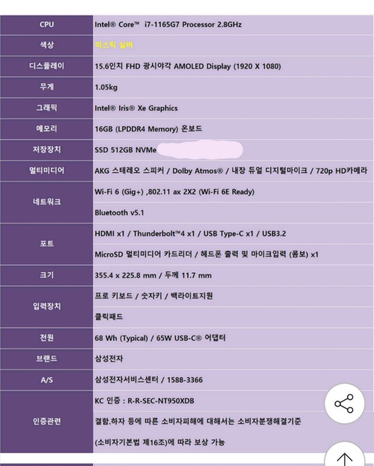 삼성 노트북 갤럭시북 프로 i7 모델 팝니다 이미지