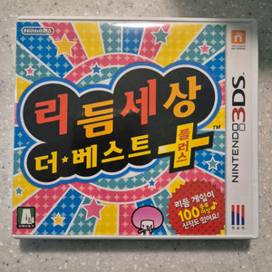 닌텐도3ds 리듬세상 더 베스트 곽칩 팝니다 이미지