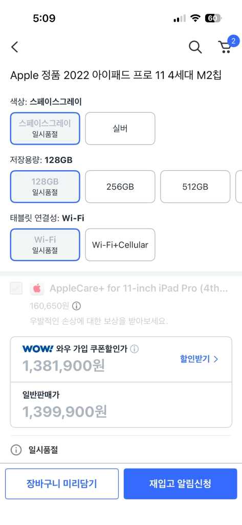 새상품급 아이패드 프로 11 4세대 wifi 128GB 스페이스그레이+애플펜슬+니케키보드케이스+펜슬케이스 일괄 이미지