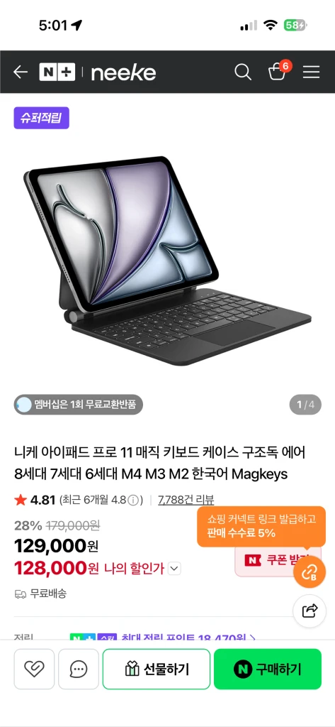 새상품급 아이패드 프로 11 4세대 wifi 128GB 스페이스그레이+애플펜슬+니케키보드케이스+펜슬케이스 일괄 이미지