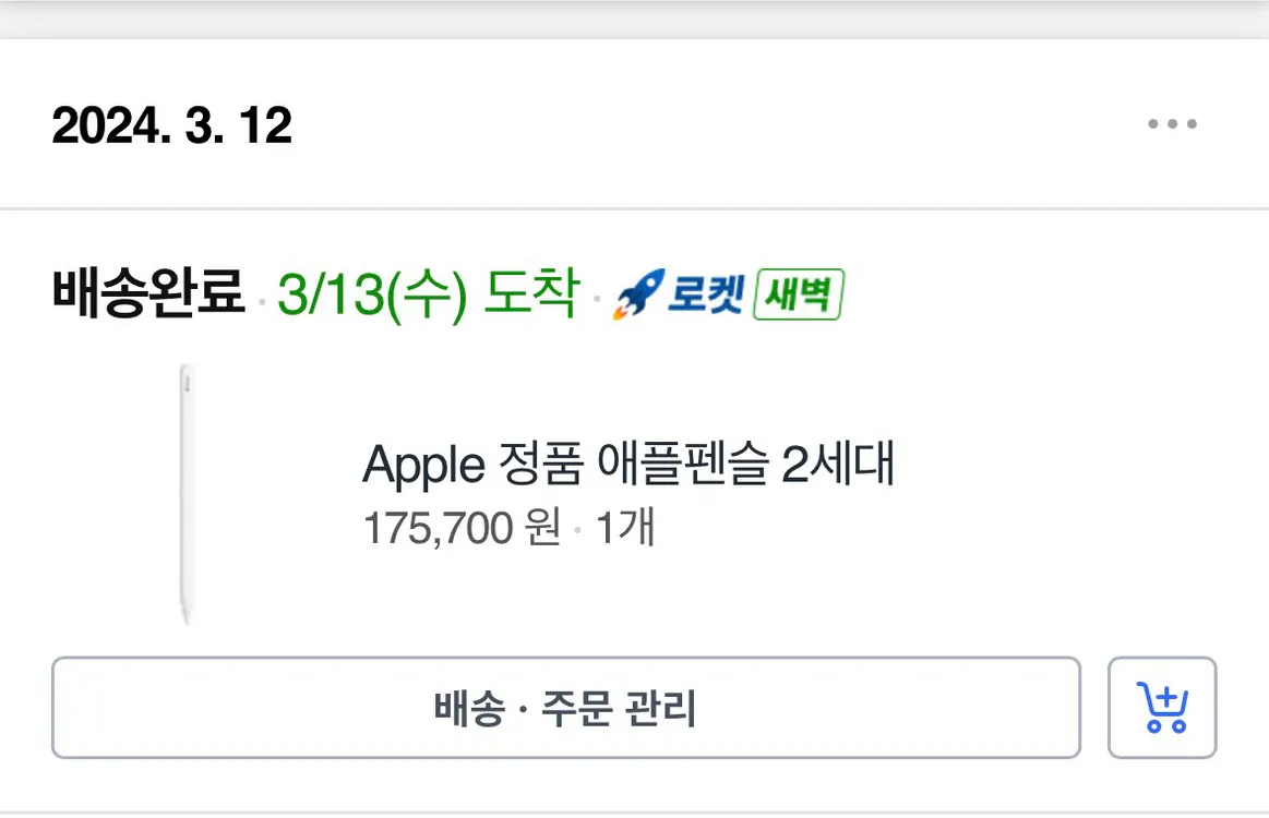새상품급 아이패드 프로 11 4세대 wifi 128GB 스페이스그레이+애플펜슬+니케키보드케이스+펜슬케이스 일괄 이미지