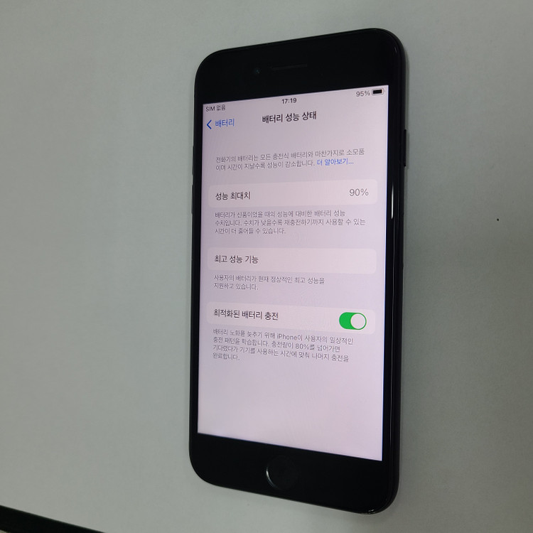 아이폰7 제트블랙 128G 무잔상 인스타폰 배터리90% 095835 이미지