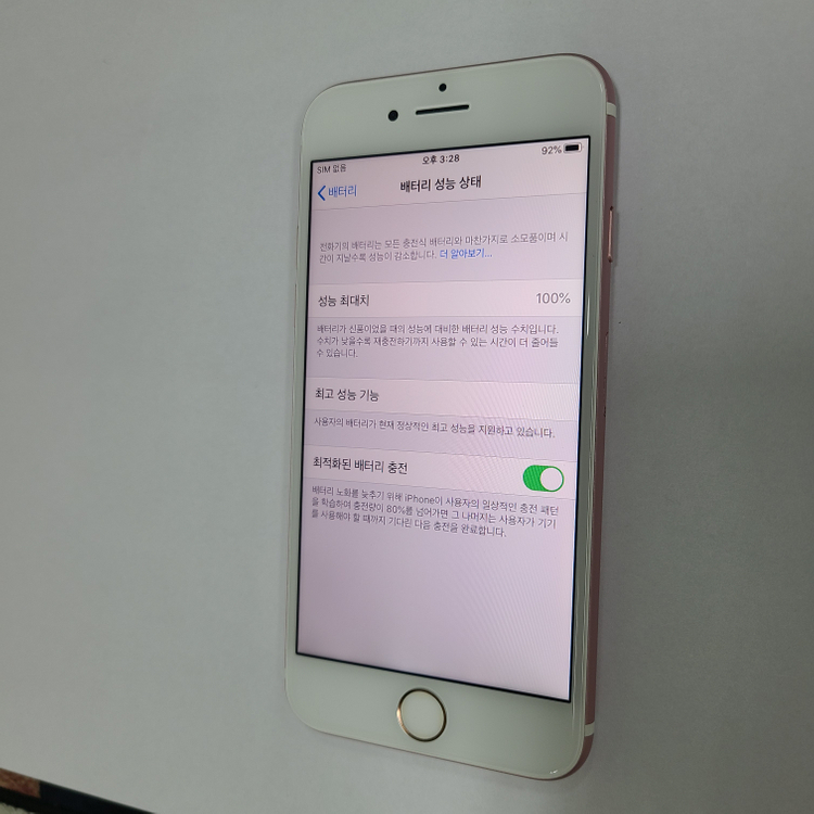 아이폰 7 로즈골드 128G 무잔상 SS급 인스타 배터리성능100% 205872 이미지