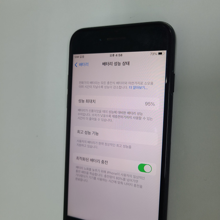 아이폰 7 매트블랙 128G 무잔상 빈티지폰 배터리95% 210750 이미지