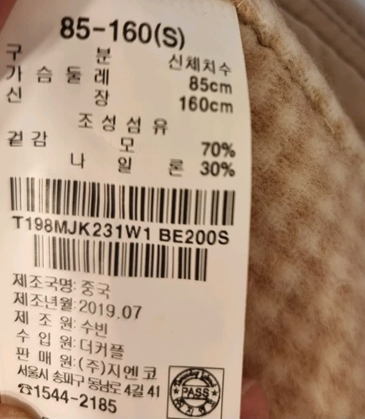 새옷 S ,M 핸드메이드 오버핏 핑크체크 봄자켓 써스데이아일랜드 이미지