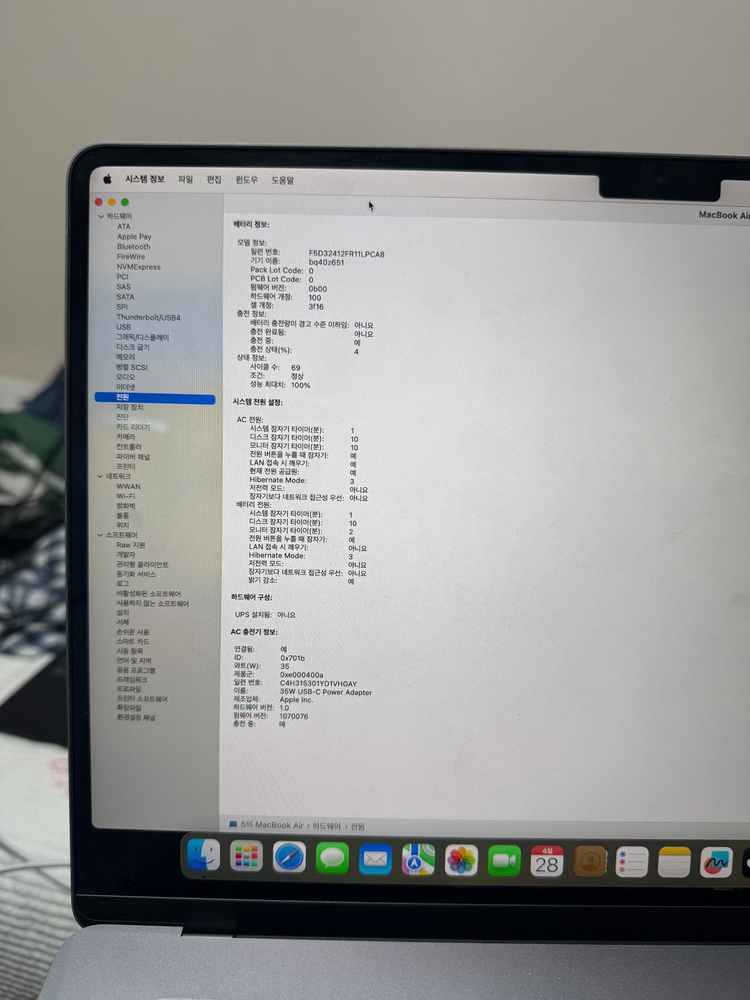 Apple 맥북 에어 15인치 M2 최상급(*MacBook Air 15 M2*) 이미지