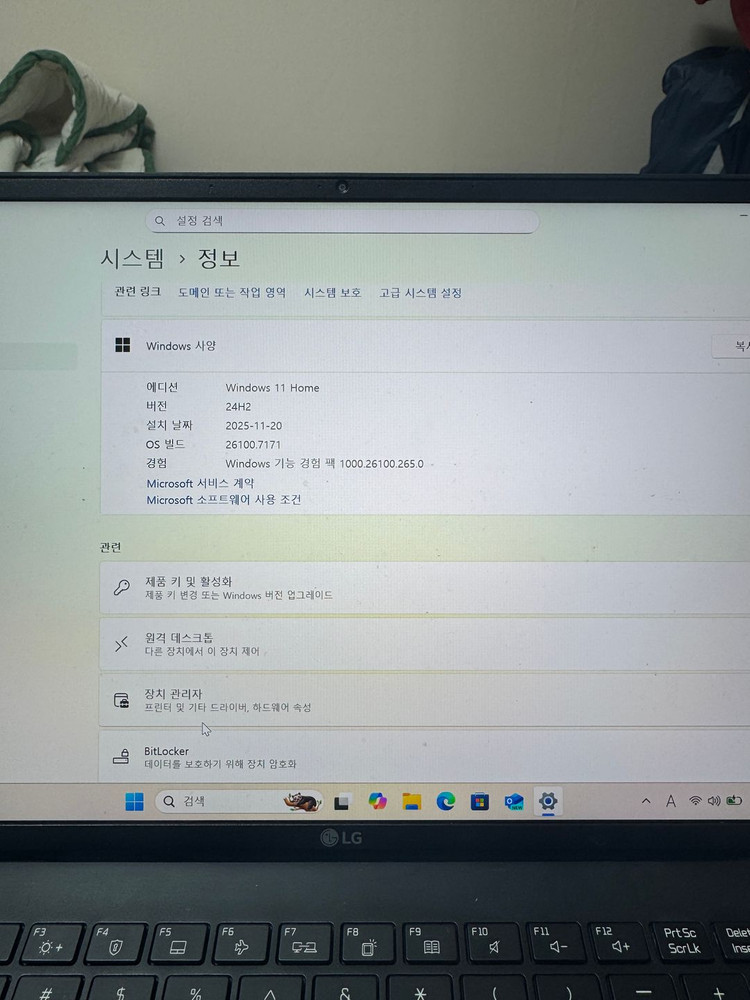 LG 그램 14인치 (풀박스) 이미지