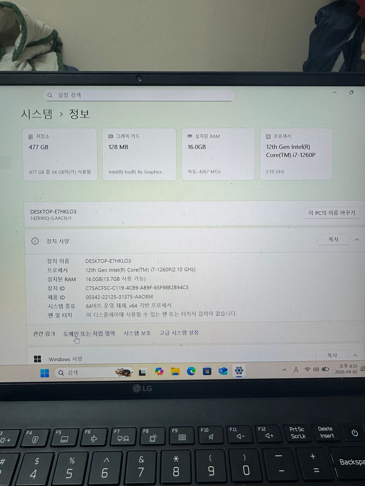 LG 그램 14인치 (풀박스) 이미지