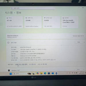 LG 그램 14인치 (풀박스) 이미지
