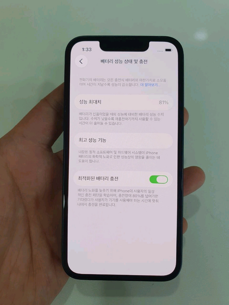 아이폰13미니128G 무잔상 액정무기스 S급 중고폰 공기계 이미지