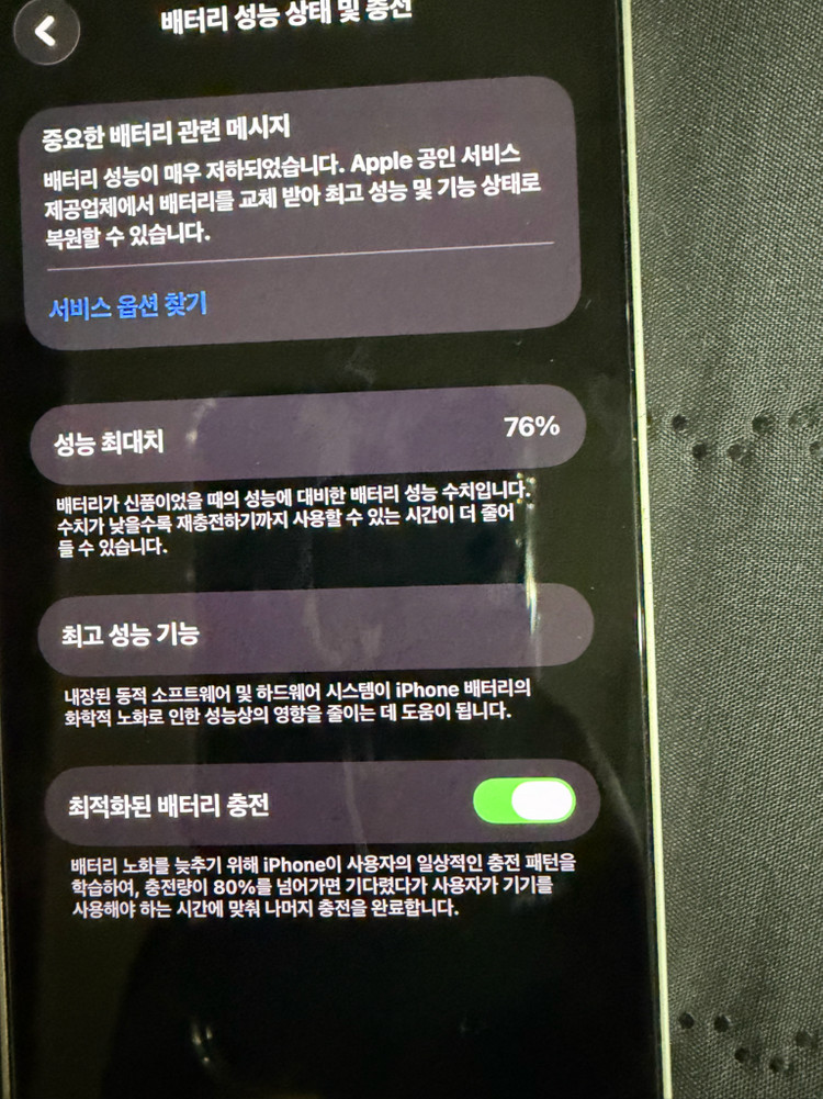 아이폰13 스타라이트 이미지