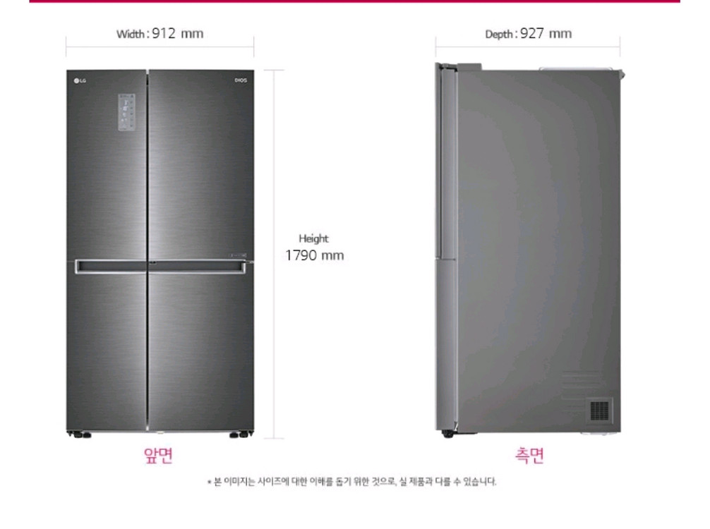 LG매직스페이스 양문형냉장고 이미지