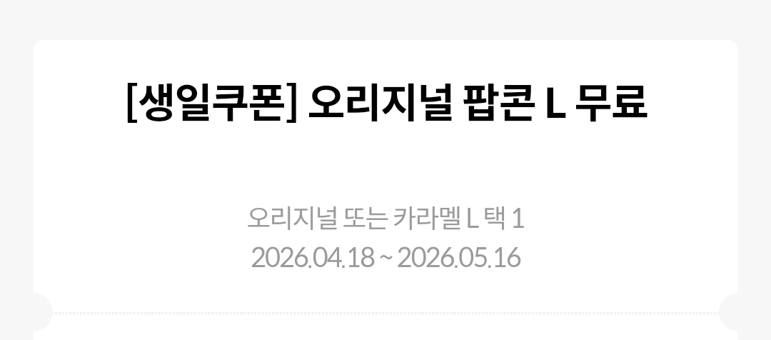 메가박스 영화 악마는프라다를입는다2.마리오갤럭시프로젝트헤일메리.살목지킬빌왕과사는남자마녀배달부키키.메가박스영화 이미지