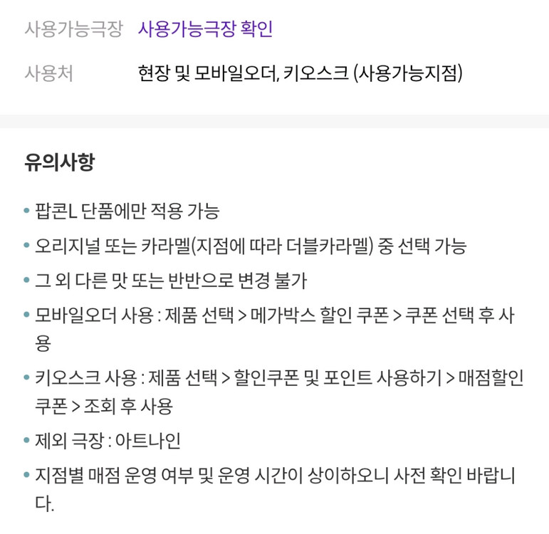 메가박스 영화 악마는프라다를입는다2.마리오갤럭시프로젝트헤일메리.살목지킬빌왕과사는남자마녀배달부키키.메가박스영화 이미지