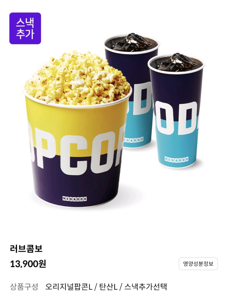 메가박스 영화 악마는프라다를입는다2.마리오갤럭시프로젝트헤일메리.살목지킬빌왕과사는남자마녀배달부키키.메가박스영화 이미지