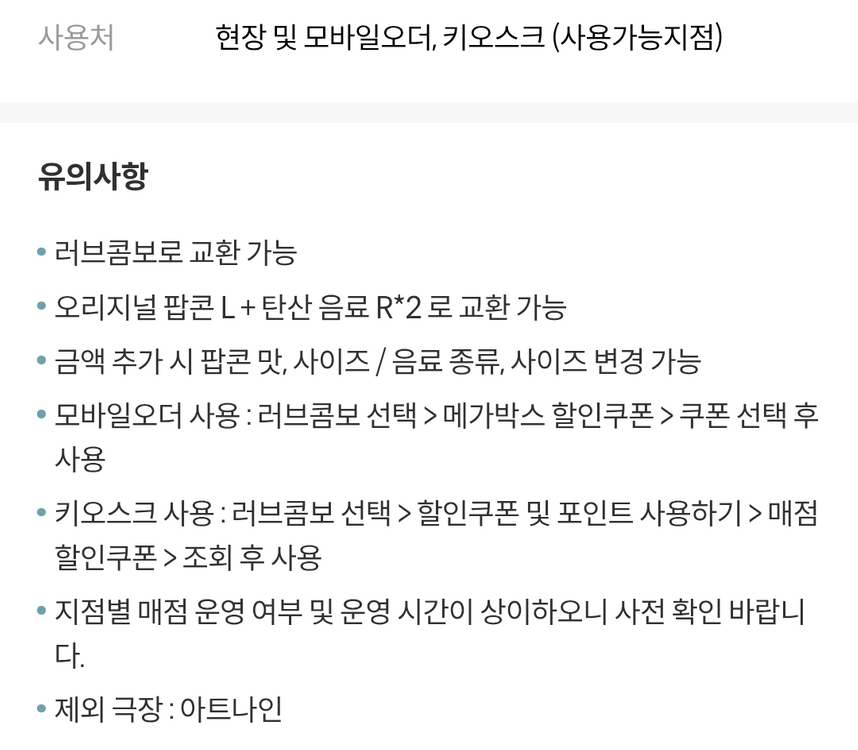 메가박스 영화 악마는프라다를입는다2.마리오갤럭시프로젝트헤일메리.살목지킬빌왕과사는남자마녀배달부키키.메가박스영화 이미지