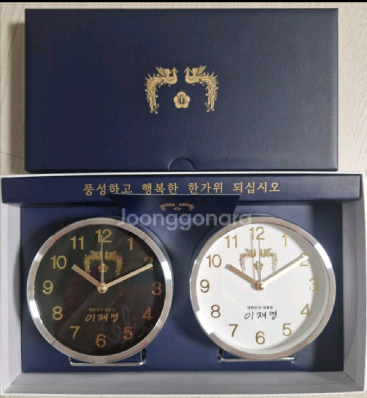 이재명대통령 탁상시계세트 블랙 화이트 미사용 수집품 선물용 이미지