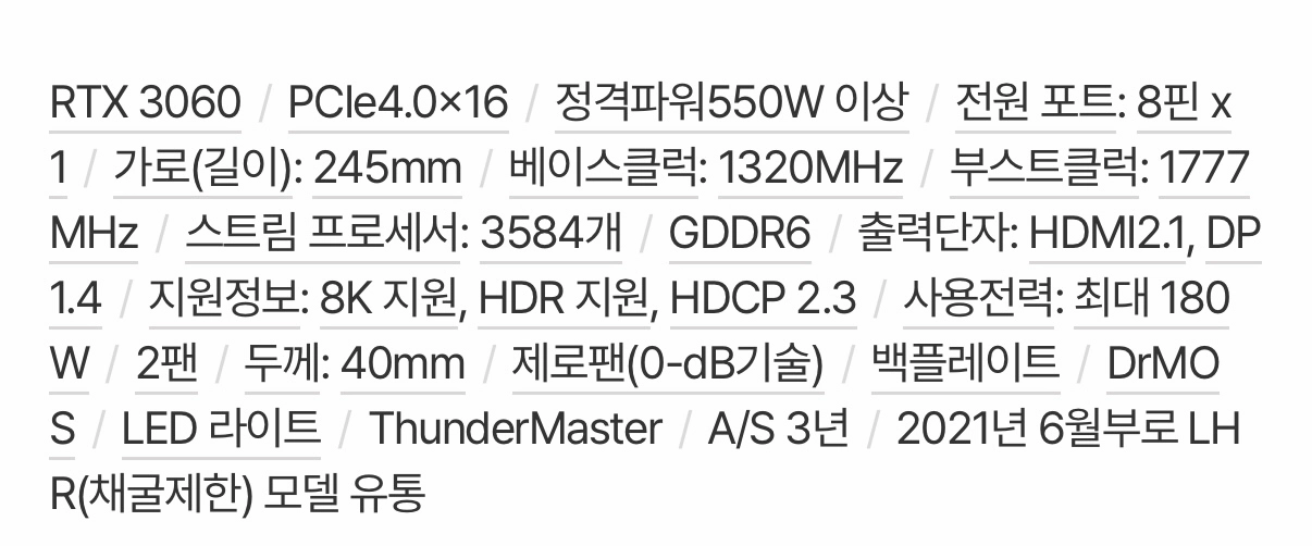 PALIT 지포스 RTX 3060 Dual D6 12GB 그래픽카드 이미지