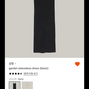 샵엠 슬리브리스 원피스 이미지