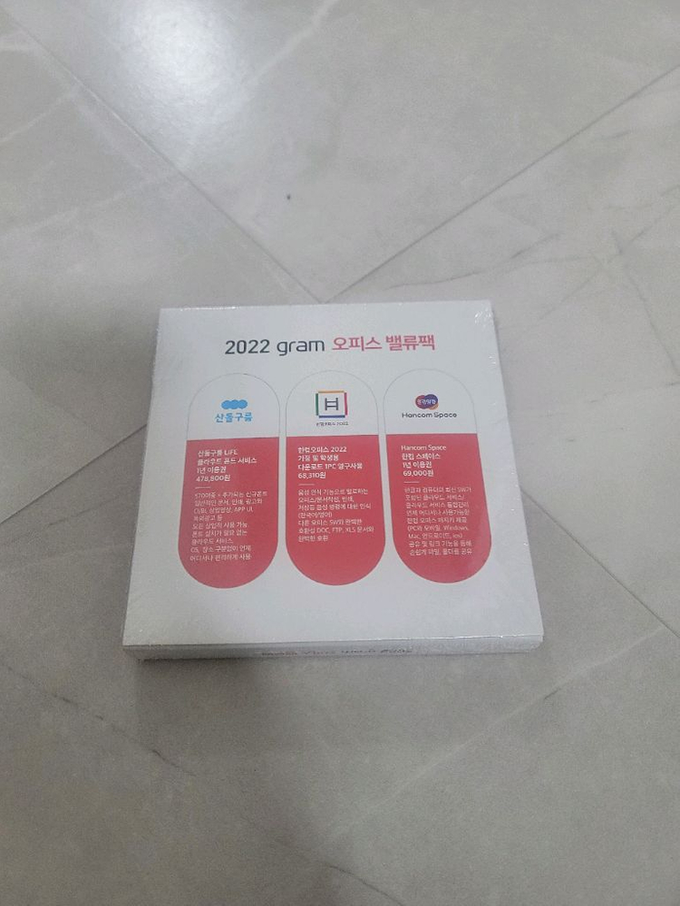 한컴오피스 LG Gram 밸류팩 미개봉 이미지