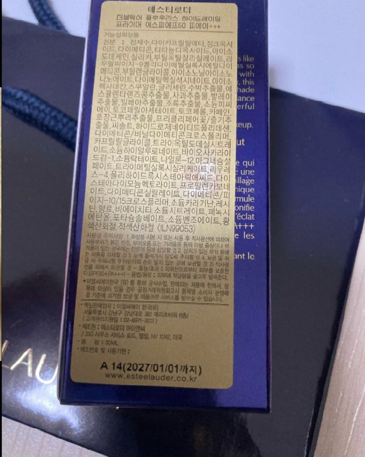 애스티로더프라이머,에스티로더썬크림 이미지