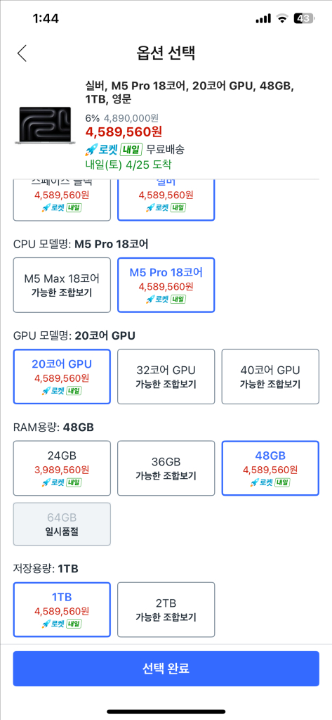 미개봉 맥북프로 m5 16, 48Gb, 1Tb 실버 영문키 옵션 이미지