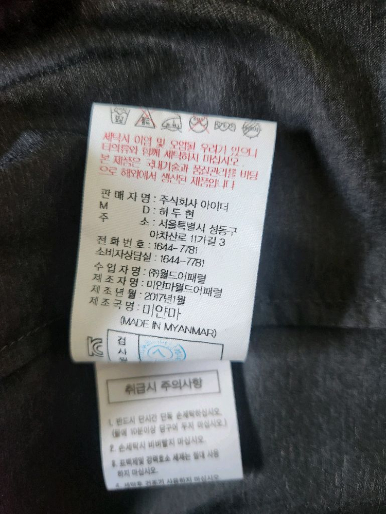 아이더 경량 바람막이(M) 이미지