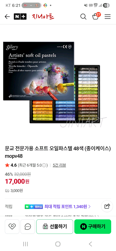 문교 교재 소프트 오일 파스텔48색새상품 이미지