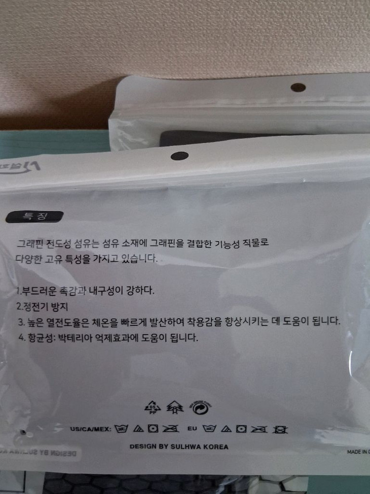 그래핀 남성 속옷3벌 이미지