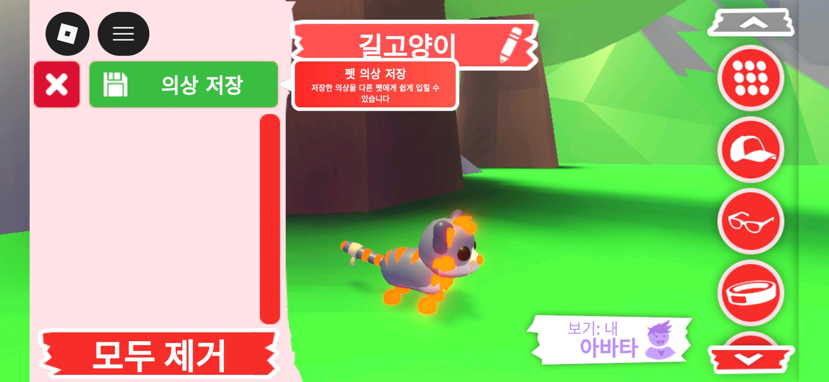 입양하세요 펫 네온 길고양이 판매합니다. 이미지