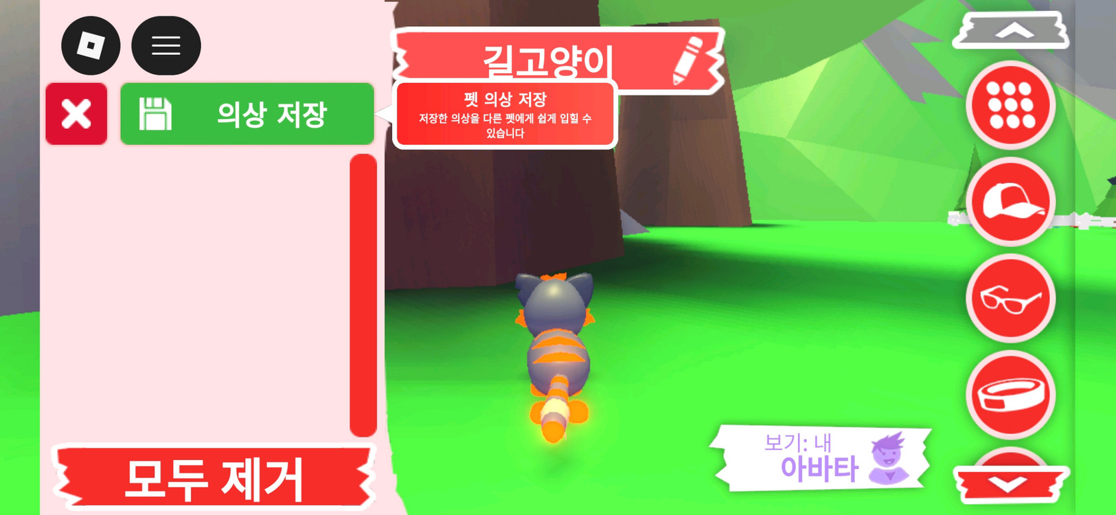 입양하세요 펫 네온 길고양이 판매합니다. 이미지