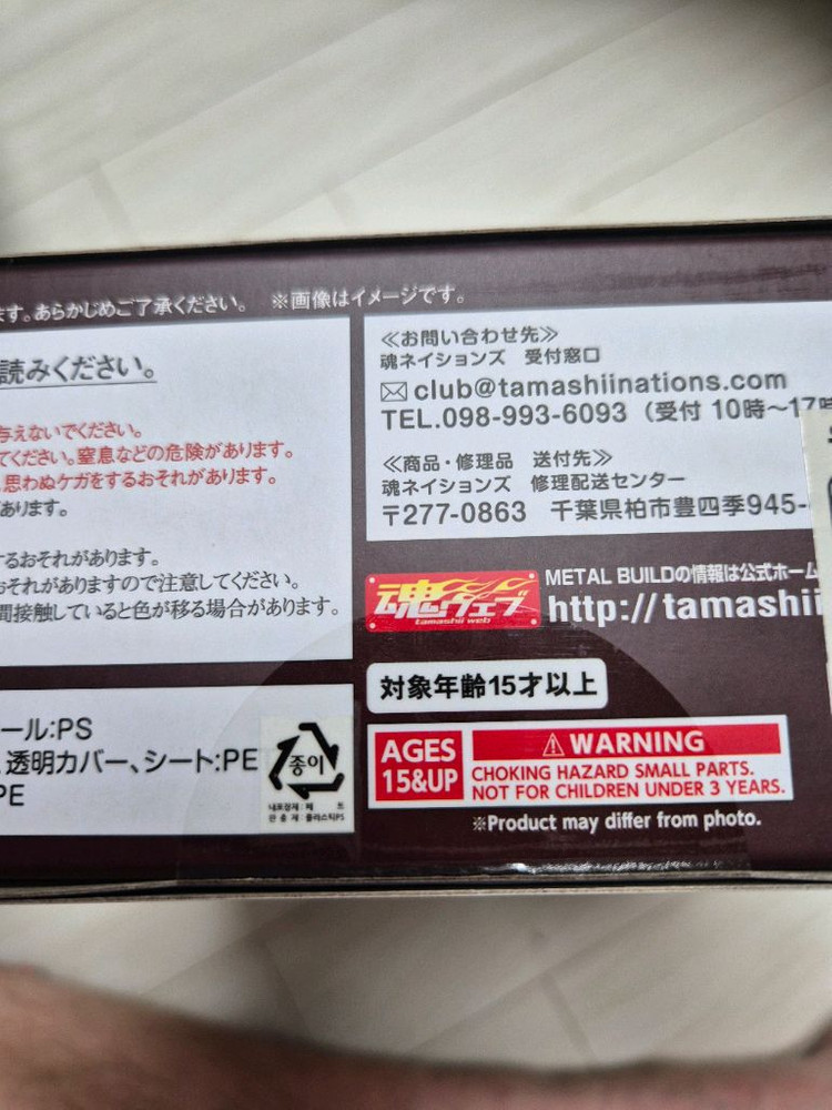 메탈빌드 얼터너티브 스트라이크 건담 미개봉 이미지