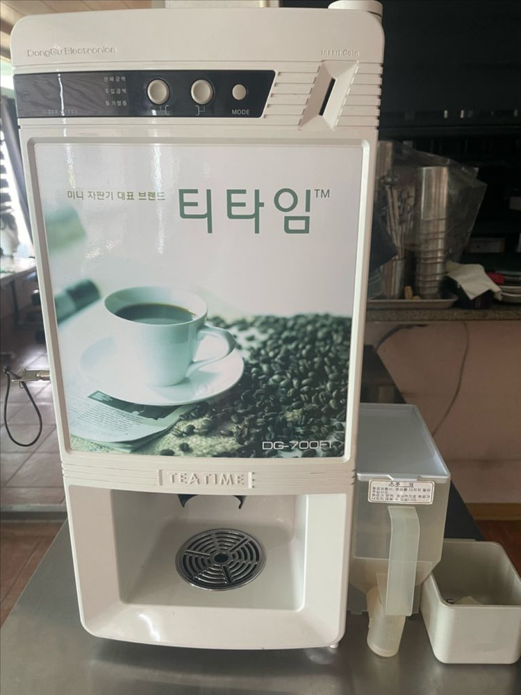 동구전자 티타임 미니 커피 자판기 (DG-700F1) 이미지