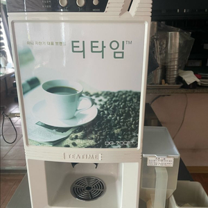 동구전자 티타임 미니 커피 자판기 (DG-700F1) 이미지