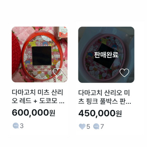 [사기]다마고치 미츠 산리오 사기꾼 이미지