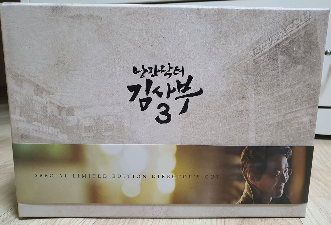 (네고) 낭만닥터김사부3 감독판블루레이(특전포함전구성) 이미지