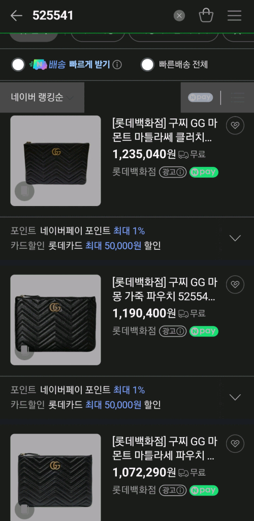 구찌 마몬트 마틀라쎄 클러치크로스백프라다루이비통디올셀린느생로랑샤넬버버리에르메스테수토호보백팩명품가방백팩마틀라세생로랑 이미지